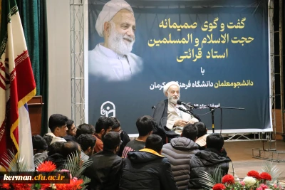 جرعه ای از کلام معلم

روایت دیدار حجت الاسلام قرائتی با دانشجومعلمان کرمانی در هوای بارانی