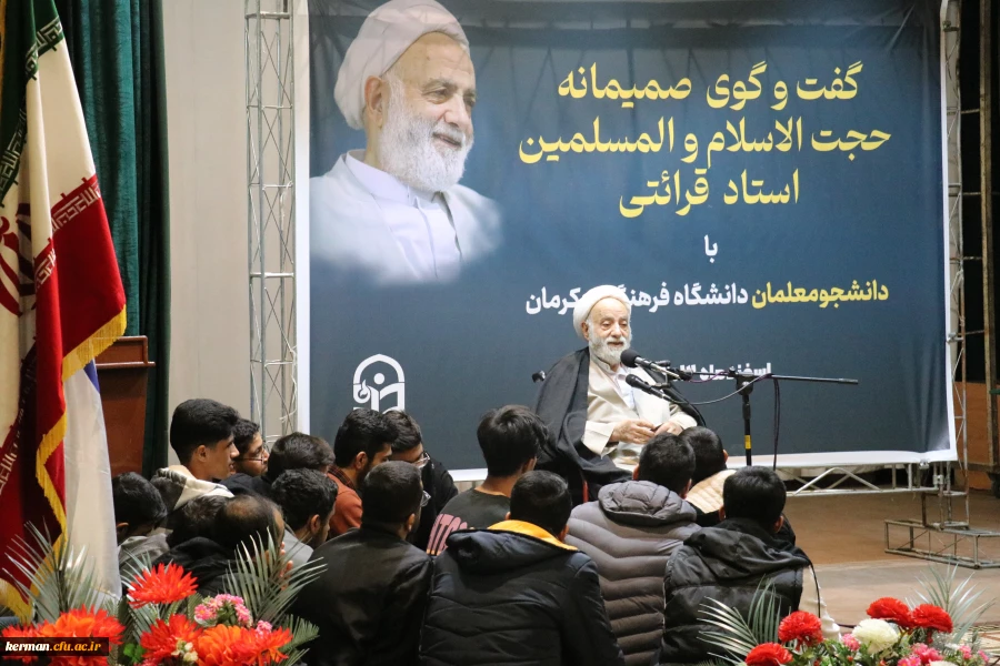 روایت دیدار حجت الاسلام قرائتی با دانشجومعلمان کزمانی در هوای بارانی 2