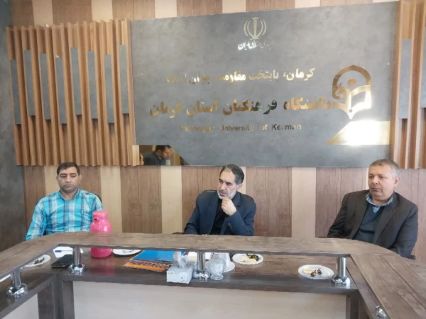 برگزاری کمیته منابع انسانی دانشگاه فرهنگیان کرمان 

 2