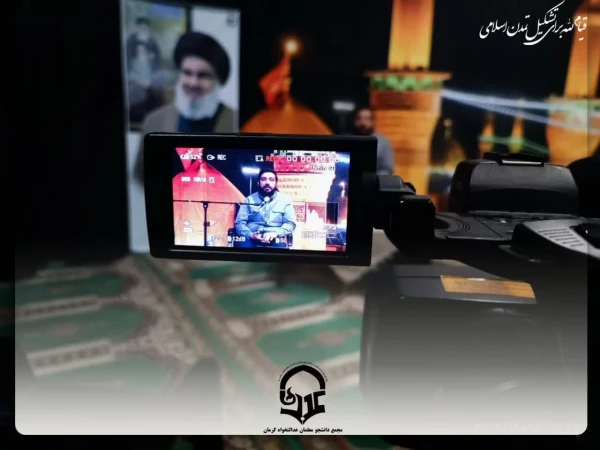  قیام لله برای تشکیل تمدن اسلامی  4