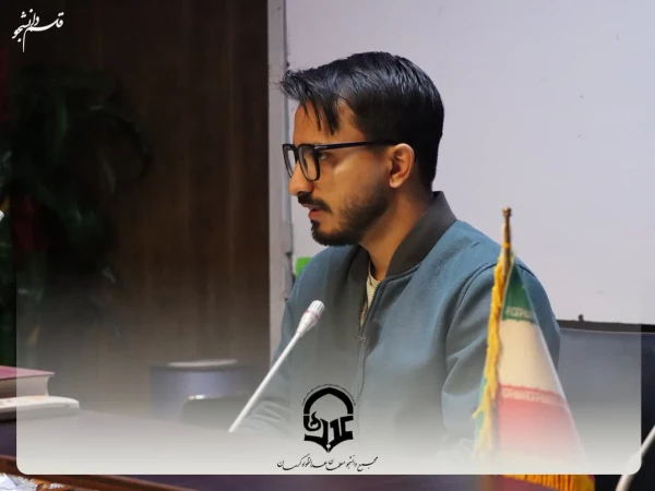 کارگاه قلم دانشجو

 2