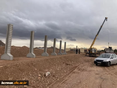 مرحله آخردیوارگذاری دانشگاه جامع فرهنگیان کرمان