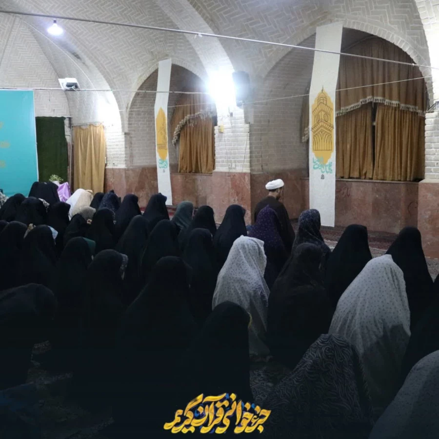 جزء خوانی قرآن در ماه قرآن 2