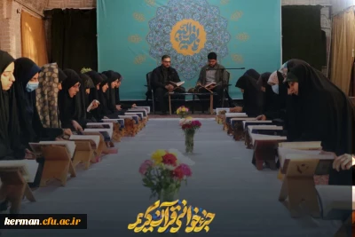 جزء خوانی قرآن در ماه قرآن