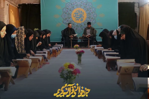 جزء خوانی قرآن در ماه قرآن 5