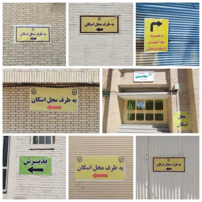 آغاز به کار مراکز اسکان نوروزی دانشگاه فرهنگیان استان کرمان  6