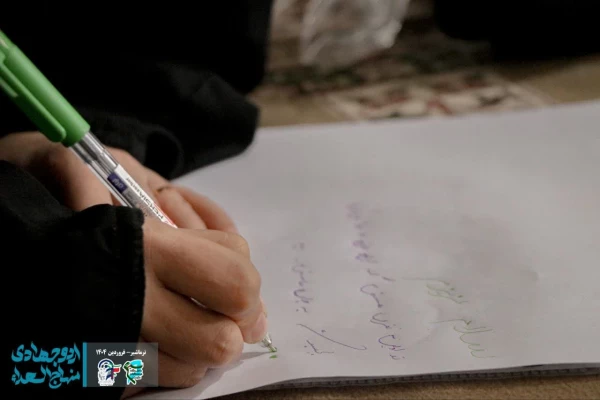 اردوی جهادی 

 2