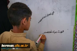  دومین روز اردو جهادی دانشجو معلمان پردیس شهید باهنر  2