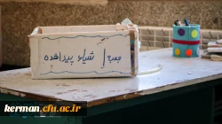  دومین روز اردو جهادی دانشجو معلمان پردیس شهید باهنر  10