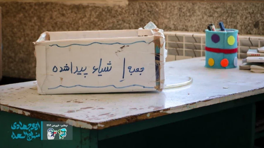  دومین روز اردو جهادی دانشجو معلمان پردیس شهید باهنر  10