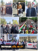 حضور مسئولین وکارکنان دانشگاه فرهنگیان استان کرمان در راهپیمایی روز جهانی قدس_ ۱۴۰۴ 2
