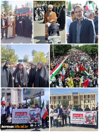 حضور مسئولین وکارکنان دانشگاه فرهنگیان استان کرمان در راهپیمایی روز جهانی قدس_ ۱۴۰۴