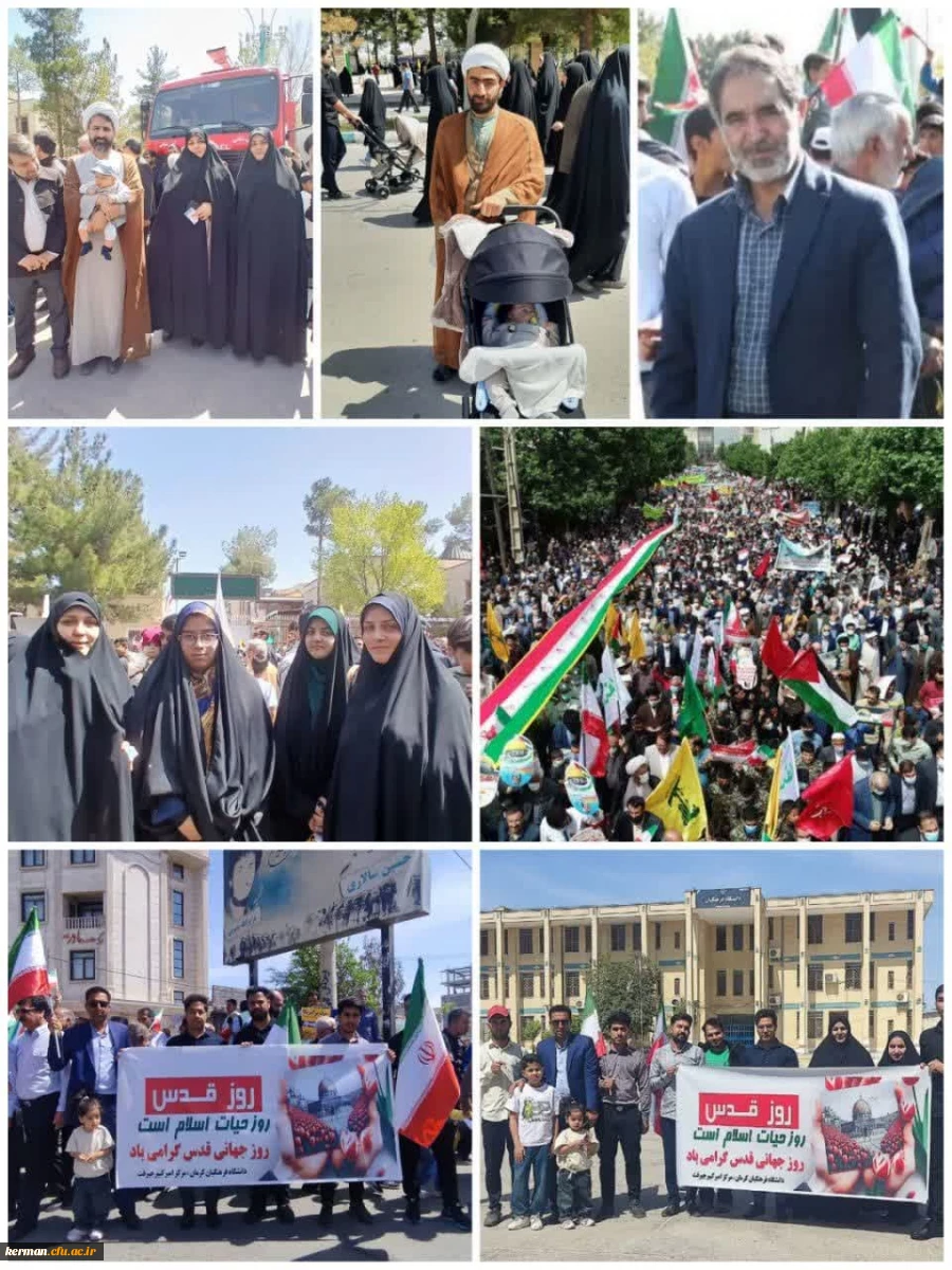 حضور مسئولین وکارکنان دانشگاه فرهنگیان استان کرمان در راهپیمایی روز جهانی قدس_ ۱۴۰۴ 2