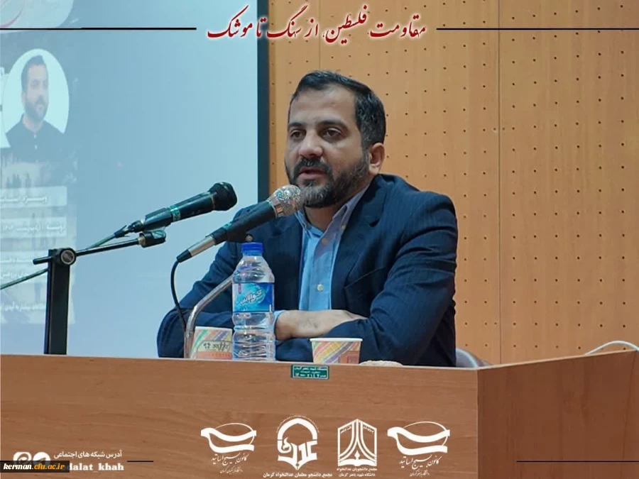 برگزاری  جلسه مقاومت فلسطین، از سنگ تا موشک ویژه اساتید 2