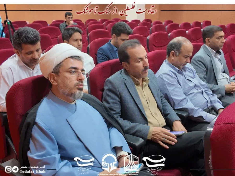 برگزاری  جلسه مقاومت فلسطین، از سنگ تا موشک ویژه اساتید 4