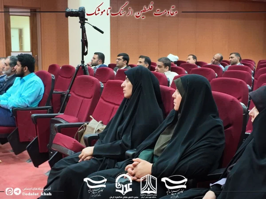 برگزاری  جلسه مقاومت فلسطین، از سنگ تا موشک ویژه اساتید 5