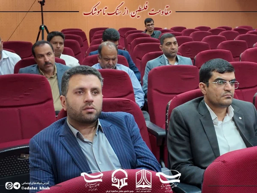 برگزاری  جلسه مقاومت فلسطین، از سنگ تا موشک ویژه اساتید 6