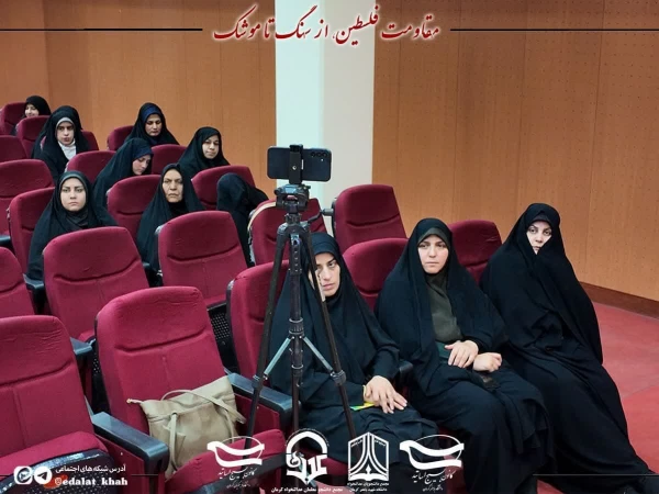 برگزاری  جلسه مقاومت فلسطین، از سنگ تا موشک ویژه اساتید 7