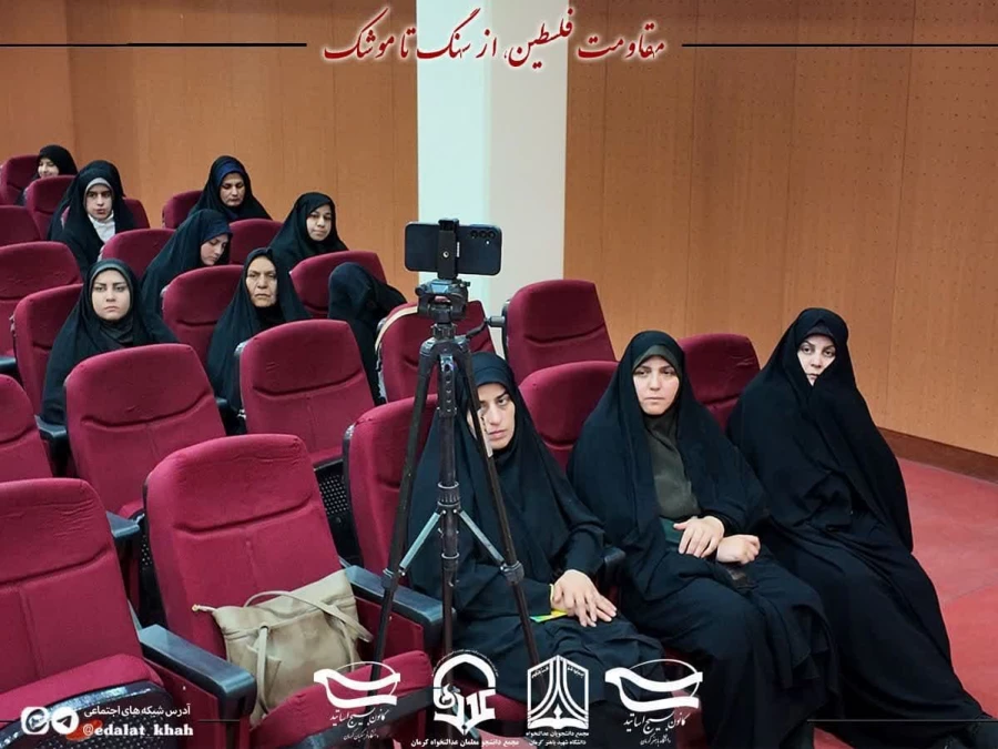 برگزاری  جلسه مقاومت فلسطین، از سنگ تا موشک ویژه اساتید 7