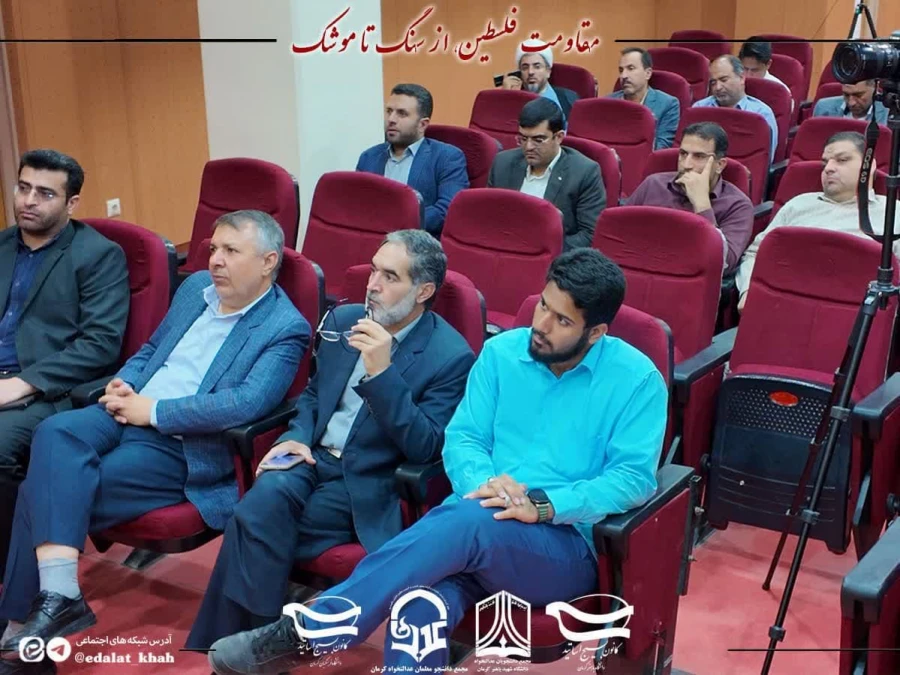 برگزاری  جلسه مقاومت فلسطین، از سنگ تا موشک ویژه اساتید 8