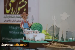 برگزاری مرحله استانی جشنواره تدریس برتر در دانشگاه فرهنگیان کرمان 

 2