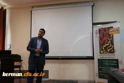 برگزاری مرحله استانی جشنواره تدریس برتر در دانشگاه فرهنگیان کرمان 

 8