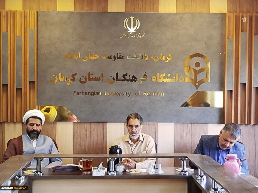 صدو سومین جلسه شورای فرهنگی و اجتماعی دانشگاه فرهنگیان استان کرمان  6