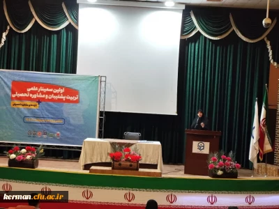 سمینار علمی مهارتی مشاور کلاست شو