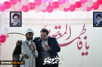 جشن میلاد حضرت معصومه(س) و روز دختر

