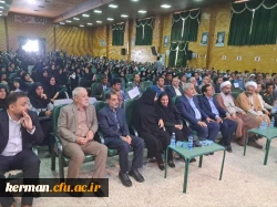 حضور رئیس دانشگاه فرهنگیان استان کرمان در مراسم گرامیداشت مقام معلم در شهرستان جیرفت 

 2