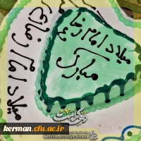 ویــــژه بـرنـامـه دهـــه کــرامـــت

 2