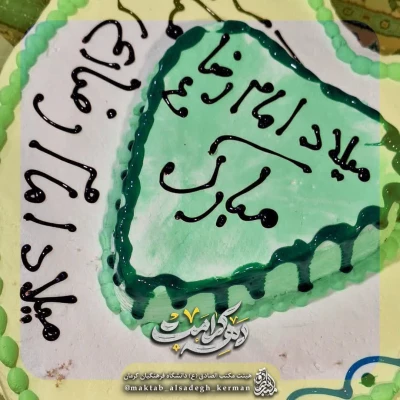 ویــــژه بـرنـامـه دهـــه کــرامـــت

 2