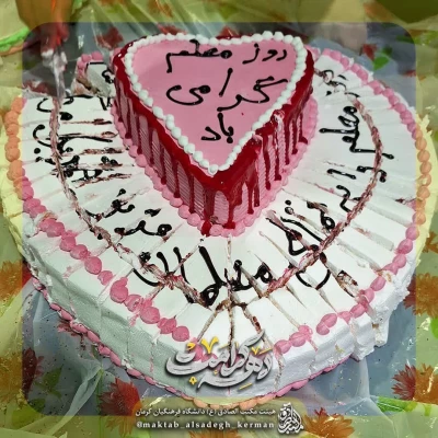 ویــــژه بـرنـامـه دهـــه کــرامـــت

 3