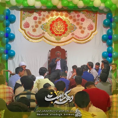 ویــــژه بـرنـامـه دهـــه کــرامـــت

 4