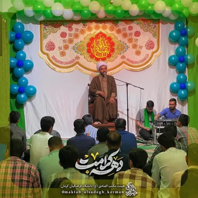 ویــــژه بـرنـامـه دهـــه کــرامـــت

 5