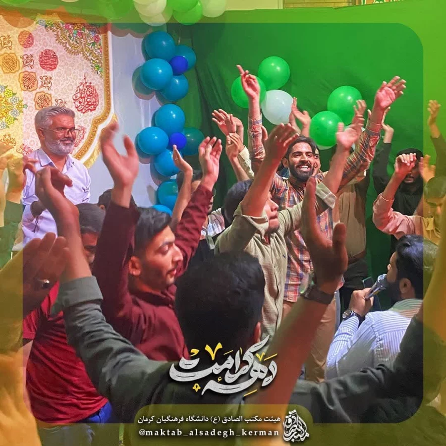 ویــــژه بـرنـامـه دهـــه کــرامـــت

 6