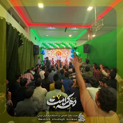 ویــــژه بـرنـامـه دهـــه کــرامـــت

 8