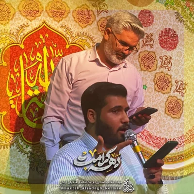 ویــــژه بـرنـامـه دهـــه کــرامـــت

 9