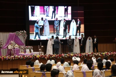 نوای عشق و زندگی در دانشگاه فرهنگیان کرمان؛ 

جشن بزرگ ازدواج دانشجویی، با شکوه برگزار شد