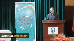 موفقیت آموزش و پرورش بستگی به موفقیت دانشگاه فرهنگیان است

 4