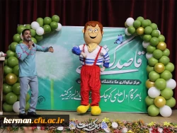 قاصدک شادی 2 5