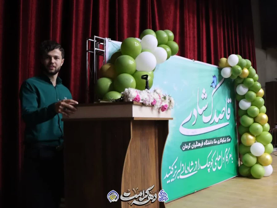 قاصدک شادی 2 12