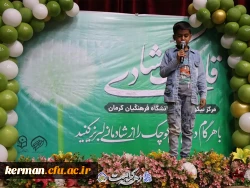 قاصدک شادی 2 14