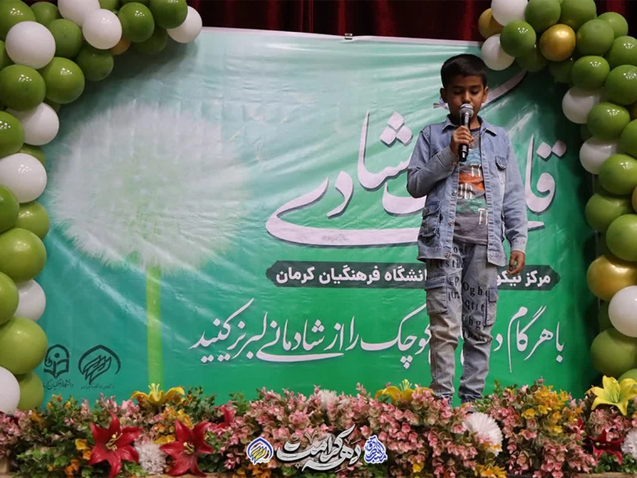 قاصدک شادی 2 14