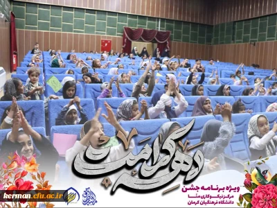 قاصدک شادی 2