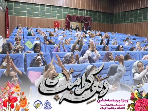 قاصدک شادی 2 15