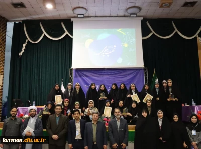 دانشگاه فرهنگیان استان کرمان برگزار کرد:

 رویداد تربیتی اجتماعی شهید محمد علی رجایی