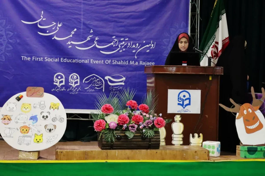  رویداد تربیتی اجتماعی شهید محمد علی رجایی 11