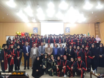 جشن دانش آموختگی دانشجومعلمان ورودی ۱۴۰۲ مرکز رفسنجان 