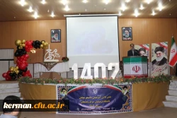 جشن دانش آموختگی دانشجومعلمان ورودی ۱۴۰۲ مرکز رفسنجان  9
